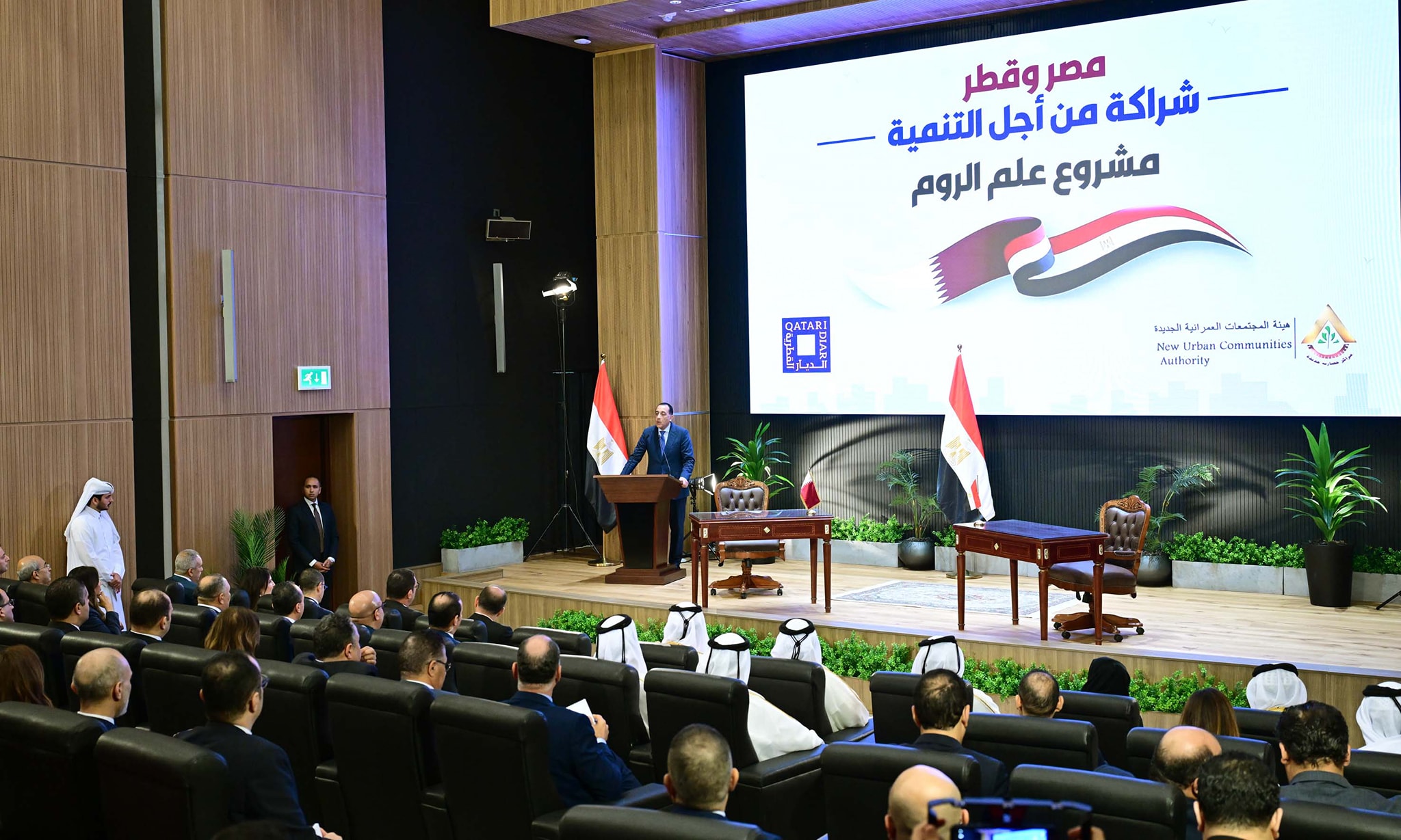 استثمارات قطرية جديدة في مصر عبر مشروع «علم الروم» العملاق بالساحل الشمالي - البوابة العقارية